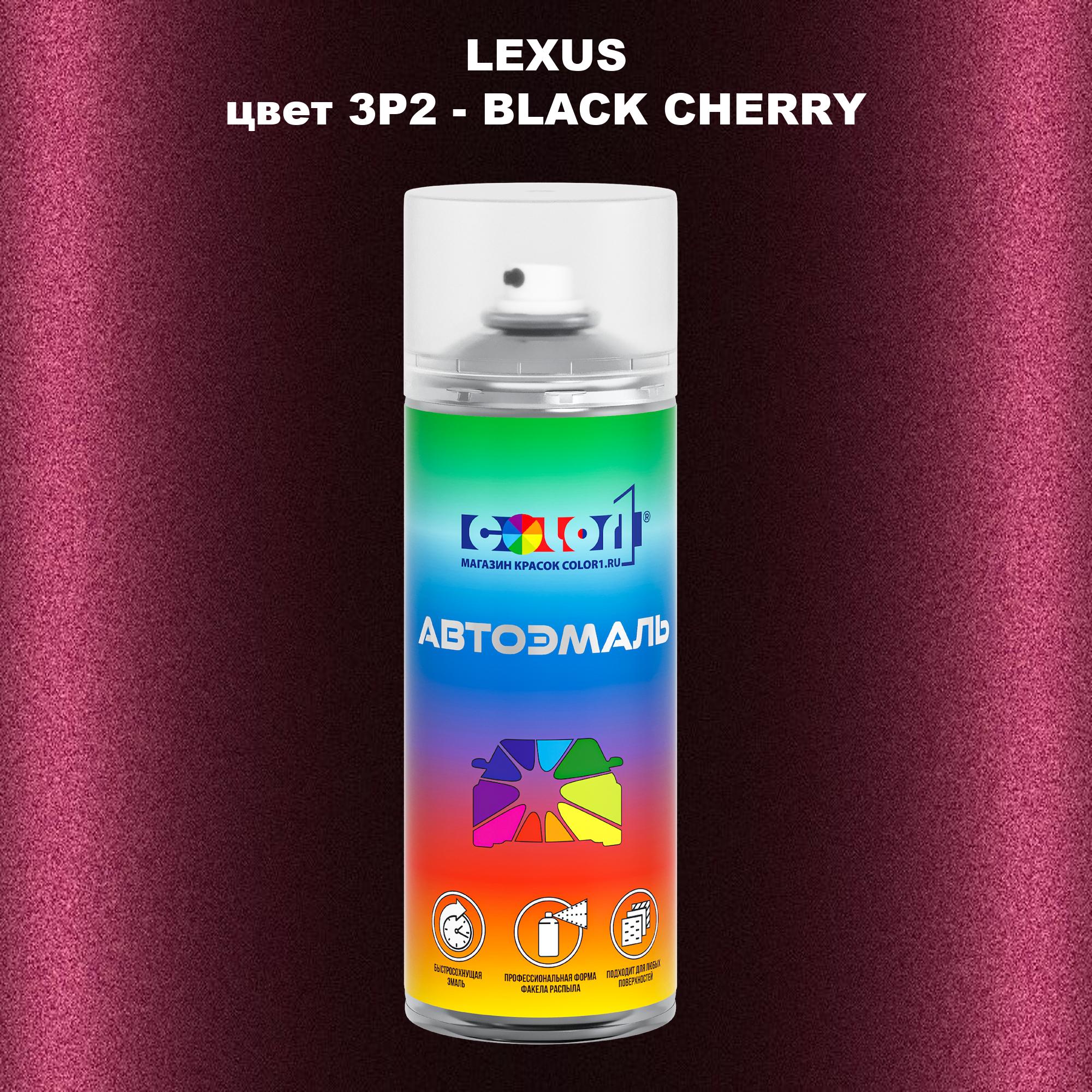 

Аэрозольная краска COLOR1 для LEXUS, цвет 3P2 - BLACK CHERRY, Прозрачный