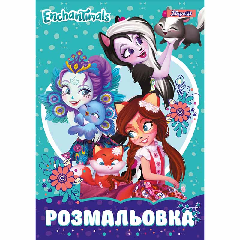 

Блокнот Centrum Enchantimals А5 60 листов клетка