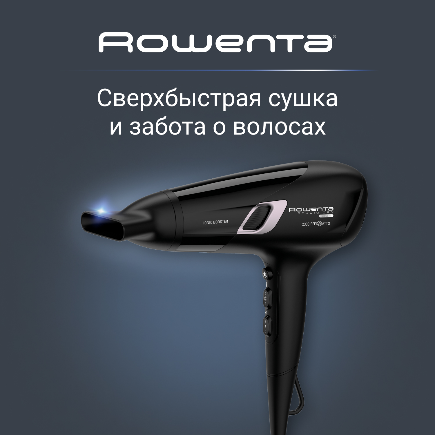 

Фен Rowenta CV5820F0 2100 Вт черный, CV5820F0