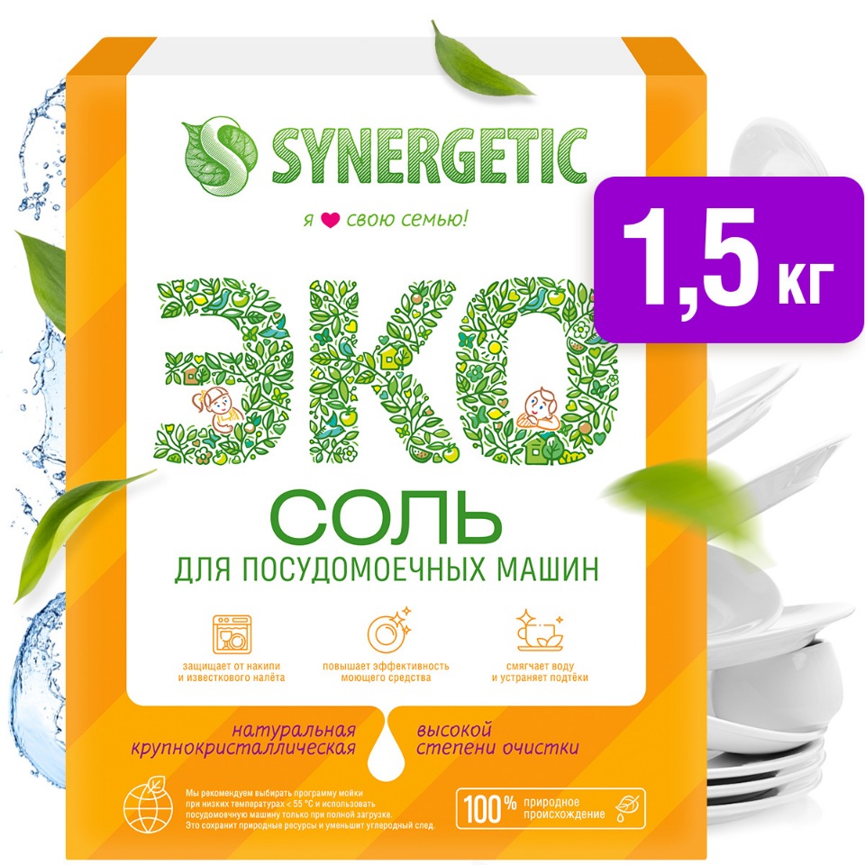 фото Synergetic соль высокой степени очистки для посудомоечных машин, 1500гр