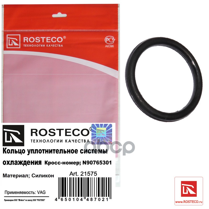 

Кольцо Уплотнит. Rosteco 21575 Для Фланца Rosteco арт. 21575