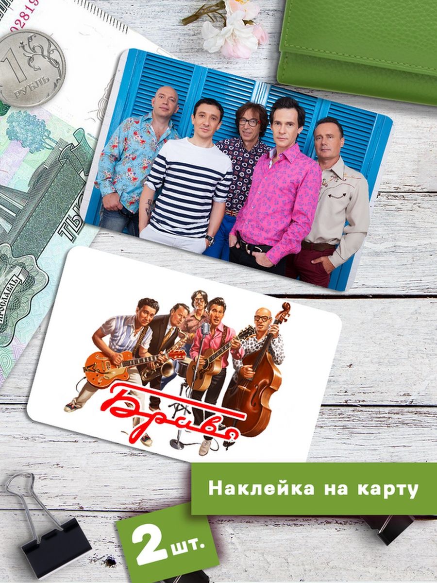 

Наклейки на банковскую карту Клейкие Наклейки Группа Браво SNKA_213, 2 шт