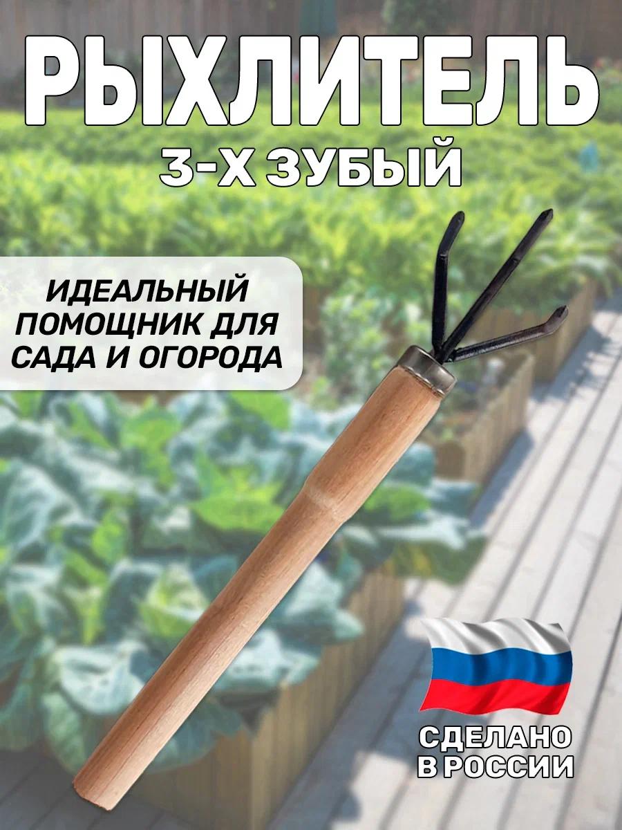 

Рыхлитель Postmart садовый 3 зуба, деревянная ручка, Черный, рыхлитель