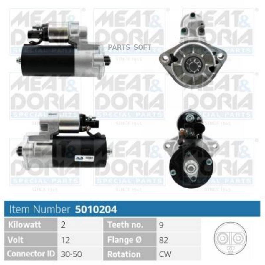 

MEAT&DORIA Стартер 12V 2KW VW Crafter 2E 2.5 TDI