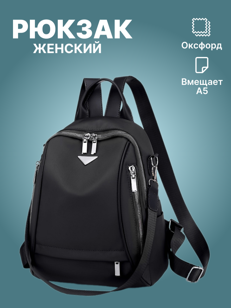 

Сумка-рюкзак женская NoBrand M2230 черная, 30х24х12 см, Черный, M2230