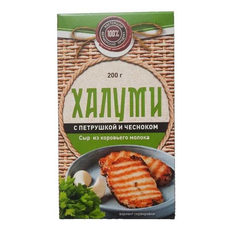 

Сыр полутвердый Халуми с петрушкой и чесноком 50% БЗМЖ 100 г