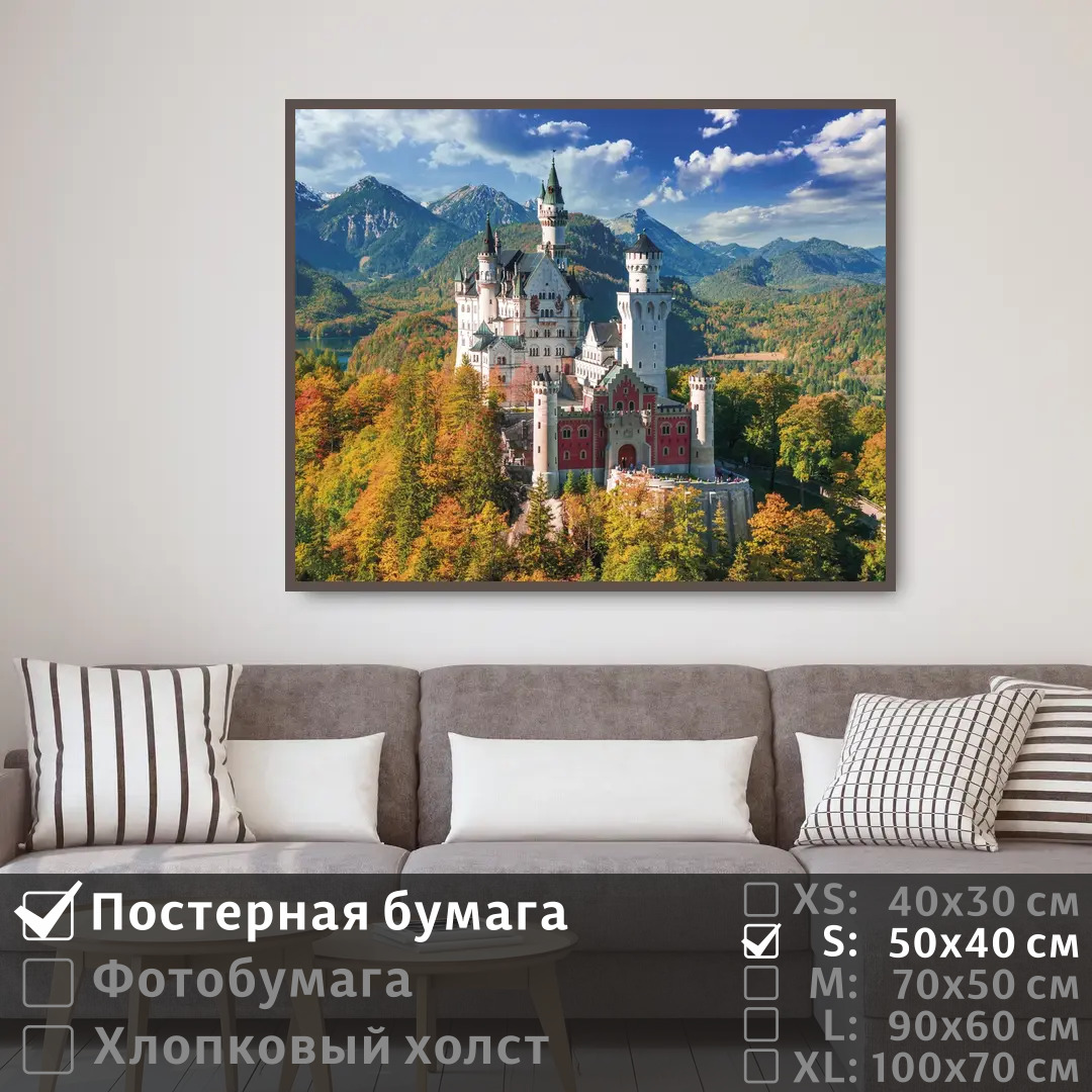 

Постер на стену ПолиЦентр Осенний лес и сказочный замок 50х40 см, ОсеннийЛесИСказочныйЗамок