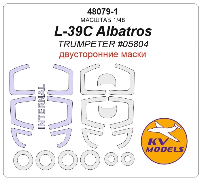 

48079KV L-39C Altatros TRUMPETER 05804 маски на диски и колеса