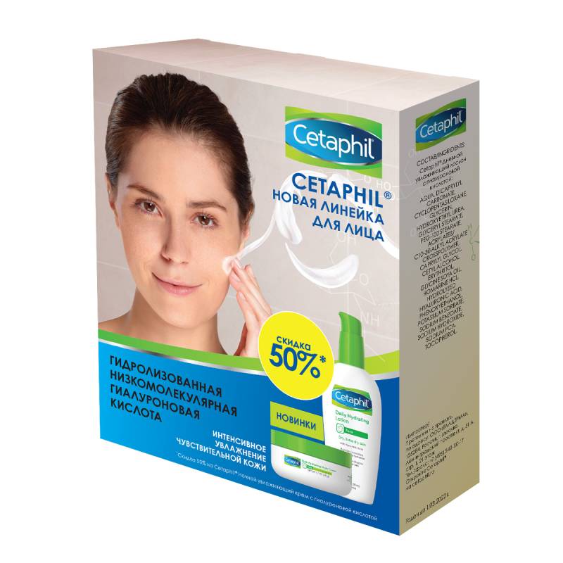 фото Набор cetaphil лосьон дневной увлажняющий + крем ночной увлажняющий