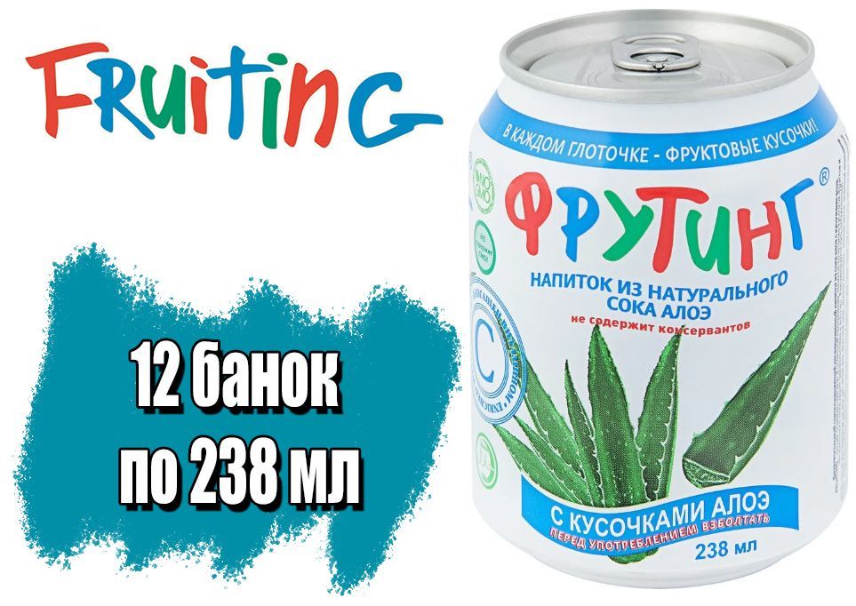 Напиток Fruiting из сока алоэ с кусочками алоэ, 12 шт по 238 мл