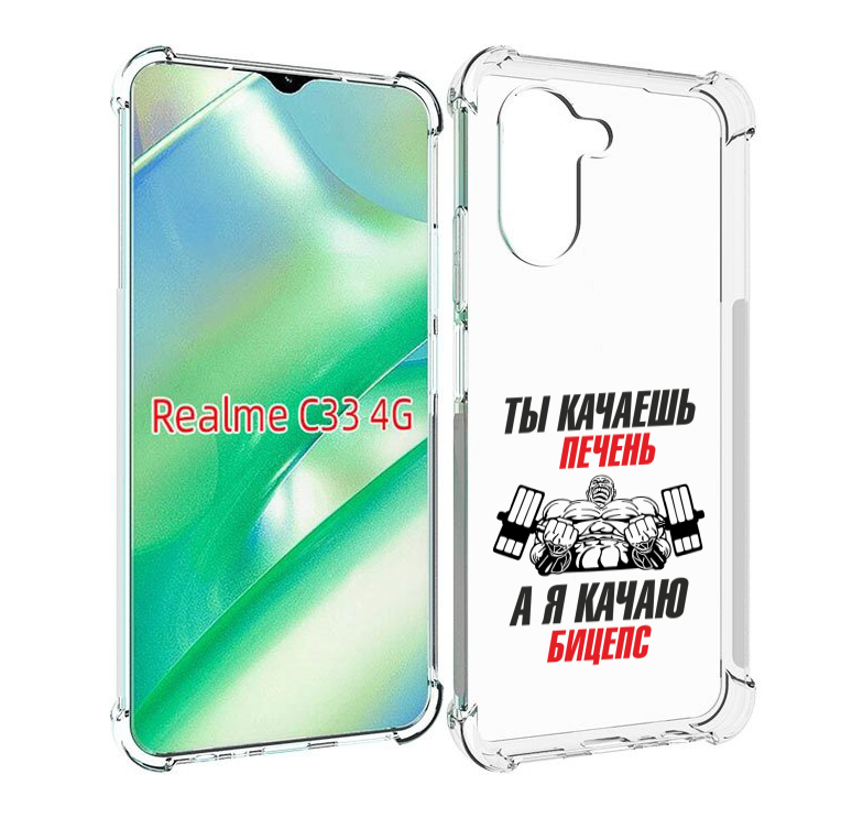 

Чехол MyPads бодибилдинг качаю бицепс для Realme C33 4G, Прозрачный, Tocco