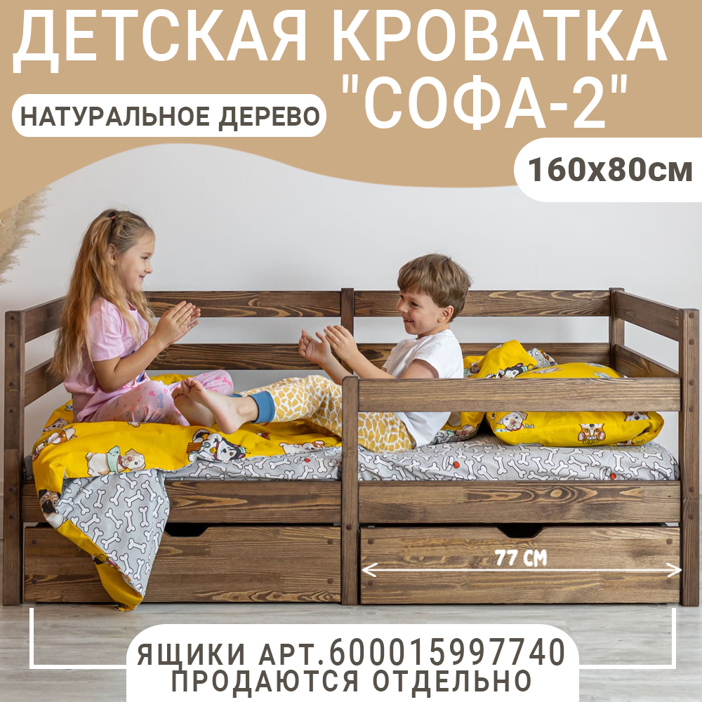 Кровать детская ВОЛХАМ Софа-2, темно-коричневый, 160х80 см матрас для животных двухсторонний 42 х 34 см коричневый