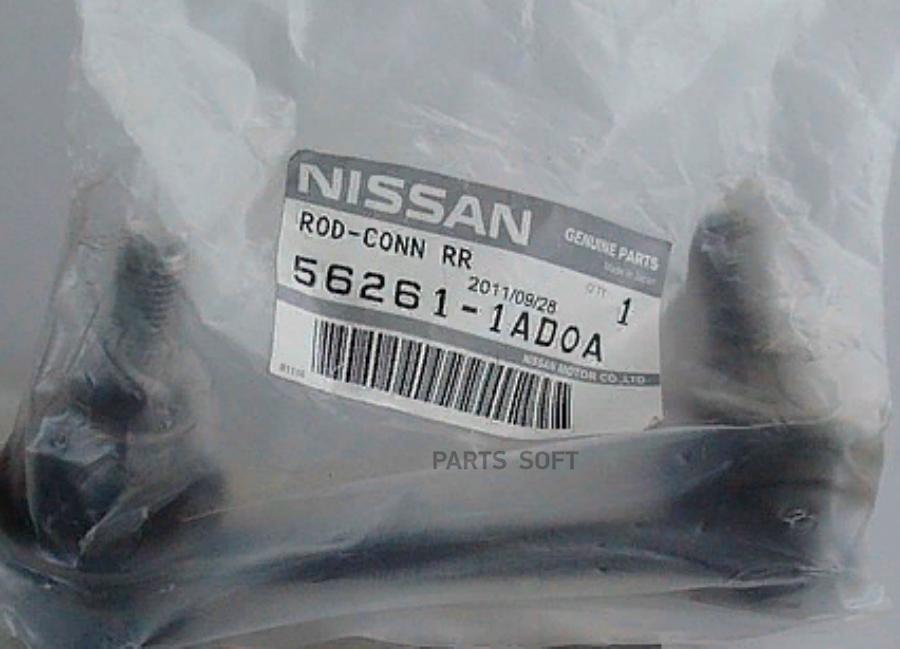 

Стойка Стаб Зад Пр/Rod-Connecting, 56261-1ad0a NISSAN арт. 56261-1AD0A