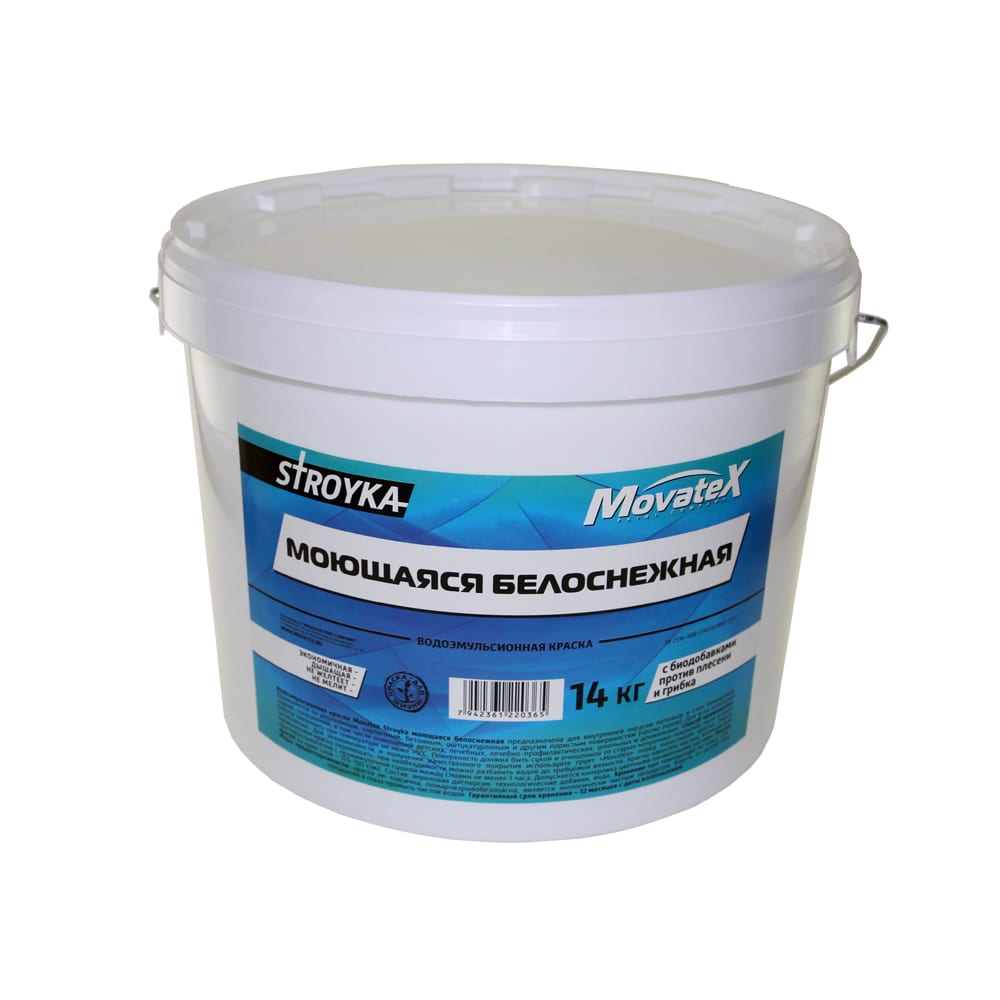 Movatex Краска водоэмульсионная Stroyka моющаяся белоснежная 14кг Т31720