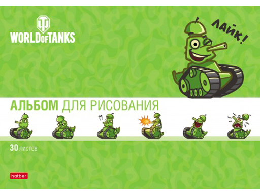 

АЛЬБОМ для рисования 30л А4ф на скобе серия -Танки- (WOT)