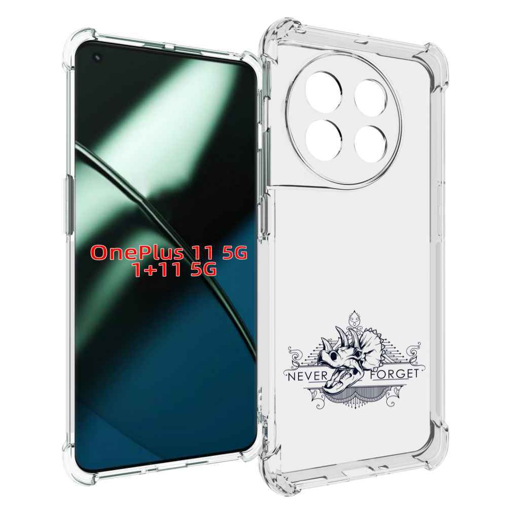 

Чехол MyPads логотип носорога никогда не забуду для OnePlus 11, Прозрачный, Tocco