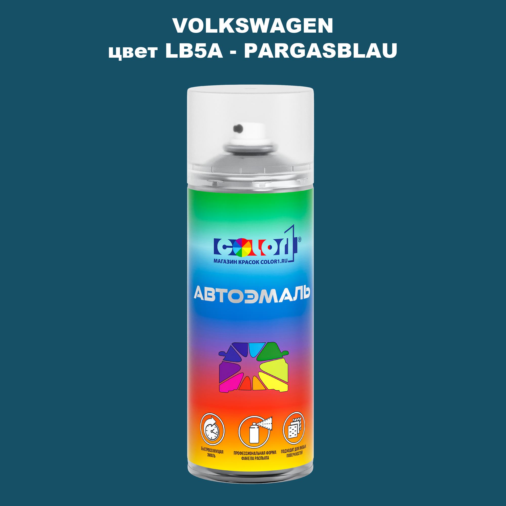 

Аэрозольная краска COLOR1 для VOLKSWAGEN, цвет LB5A - PARGASBLAU, Прозрачный