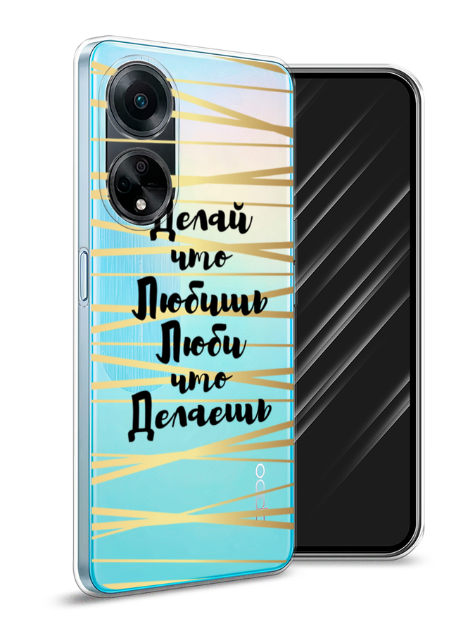 

Чехол Awog на Oppo A98 "Делай что любишь", Золотистый;черный, 2514450-7