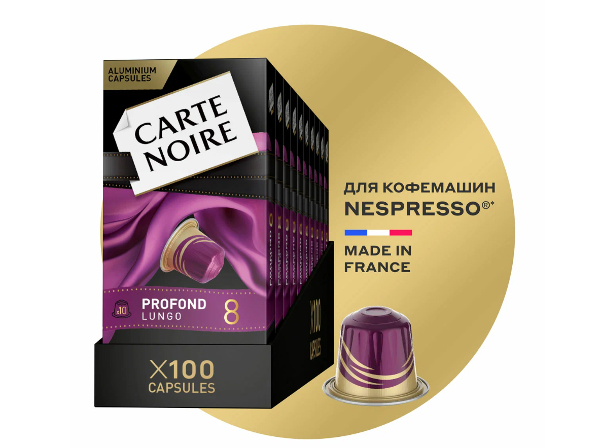 Кофе в капсулах CARTE NOIRE LUNGO PROFOND, 52 г х 10 шт