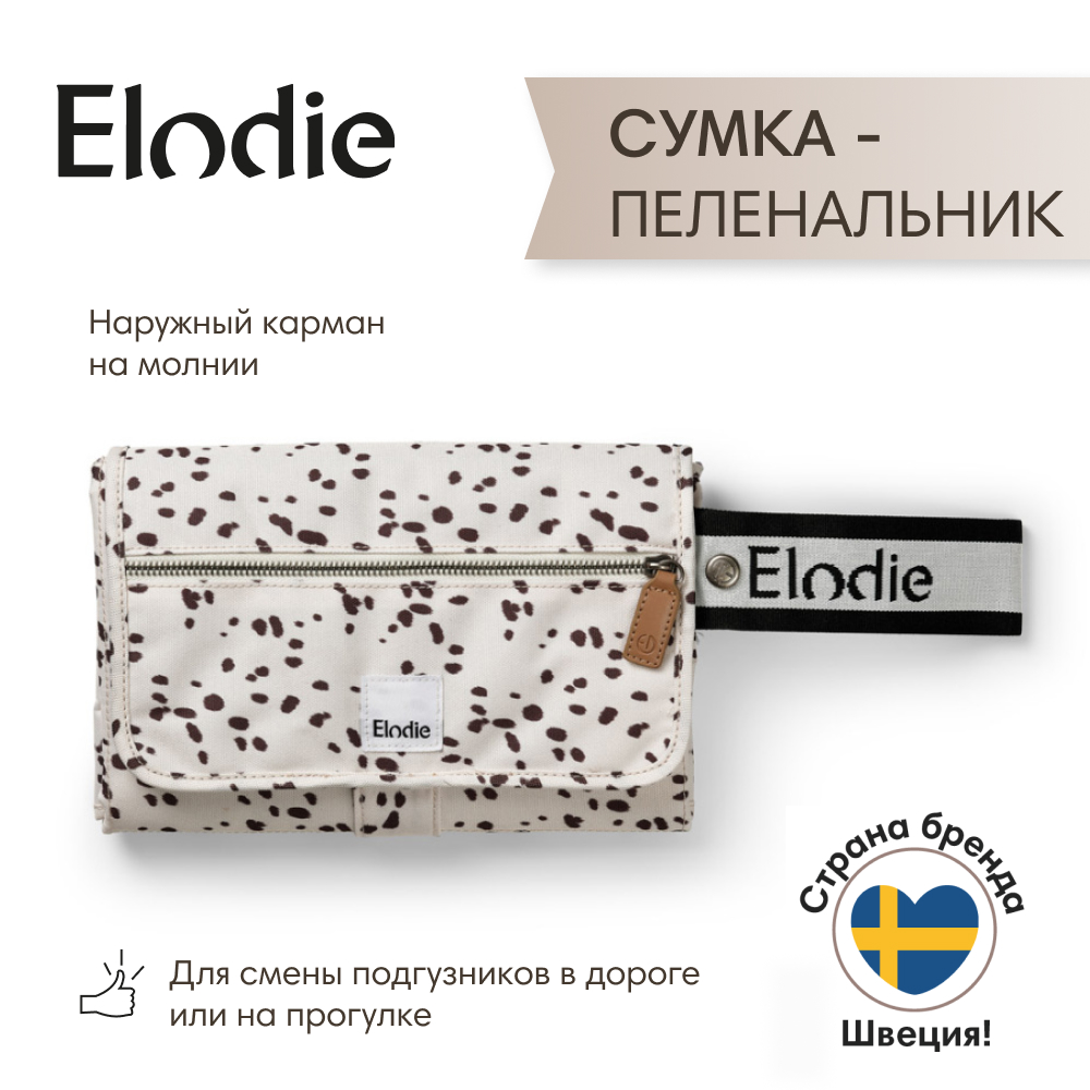 Сумка органайзер пеленальный для коляски Elodie Dalmatian Dots