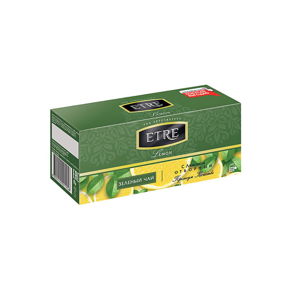 Чай ETRE зелёный с лимоном 25 пакетиков, 4 шт по 50 г