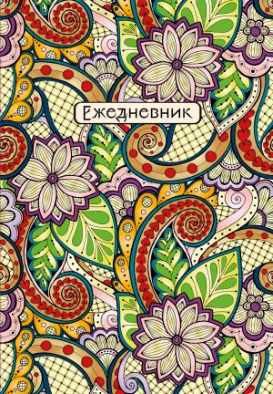 

Ежедневник недатированный Эксмо Восточные узоры фиолетовый А5 72 листа