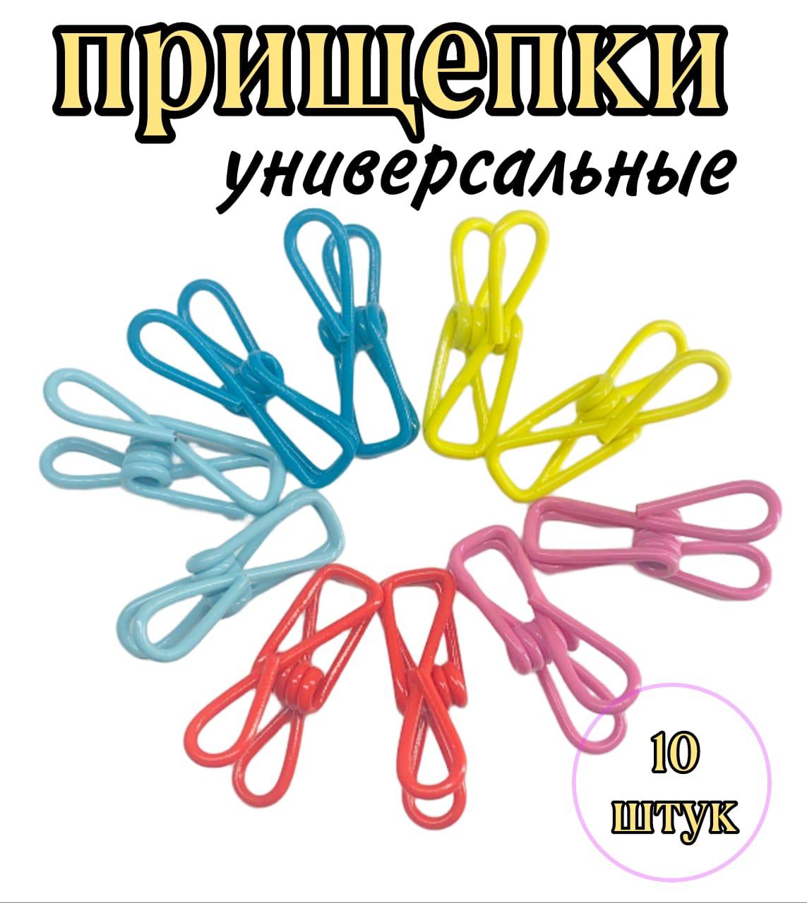 

Прищепки бельевые 10 штук, Голубой;желтый;зеленый;красный;оранжевый;розовый