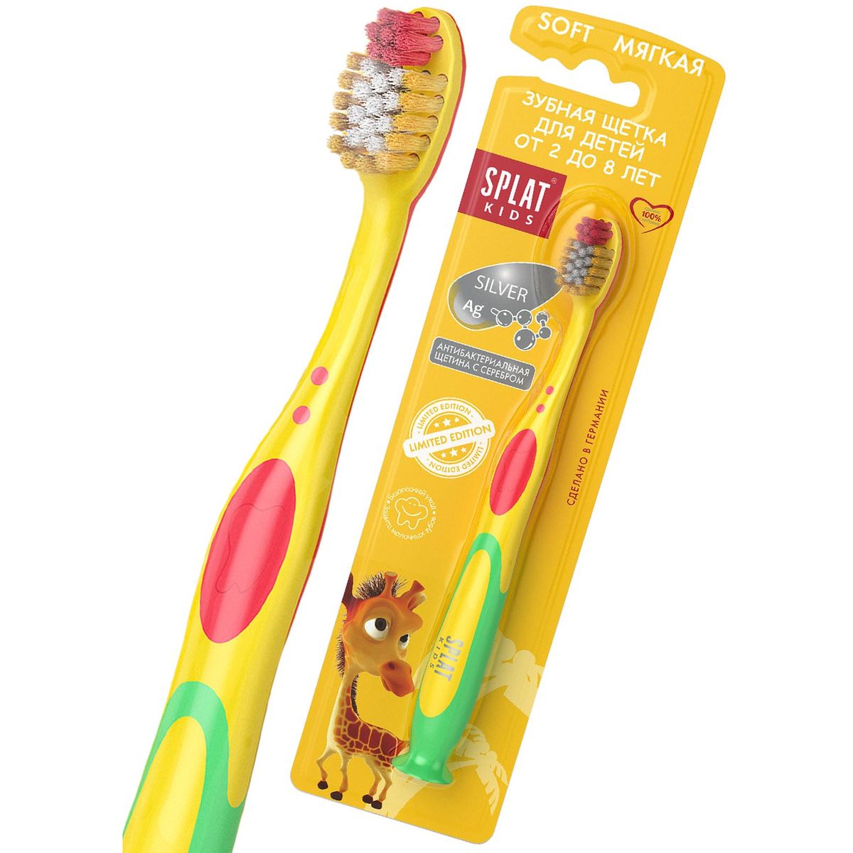 Зубная щетка Splat Kids для детей, желтая