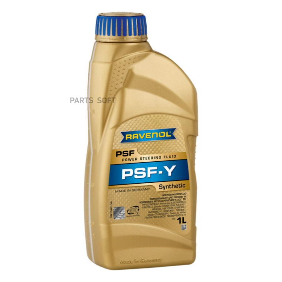 RAVENOL Жидкость гидроусилителя руля