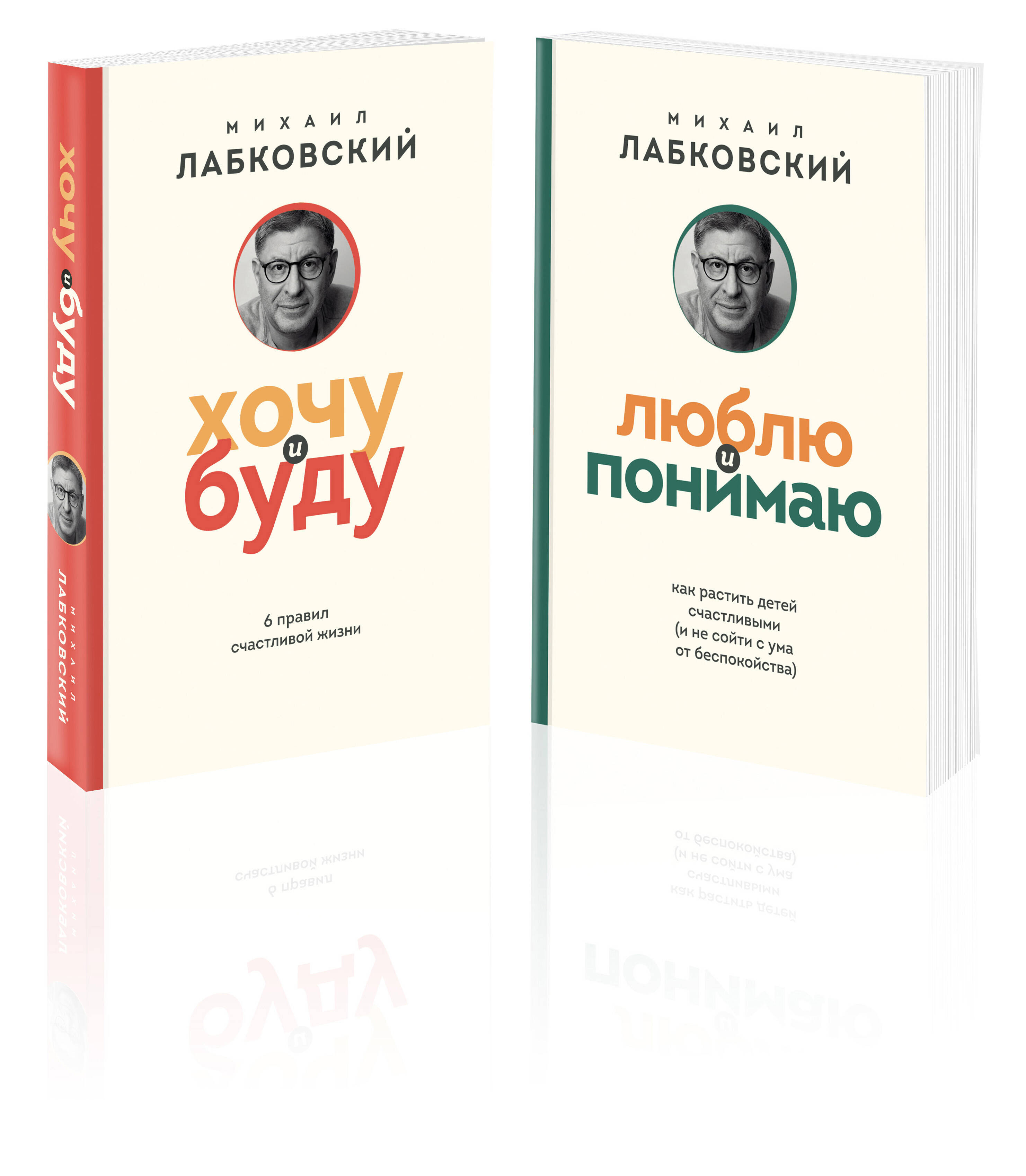

Хочу и буду и Люблю и понимаю