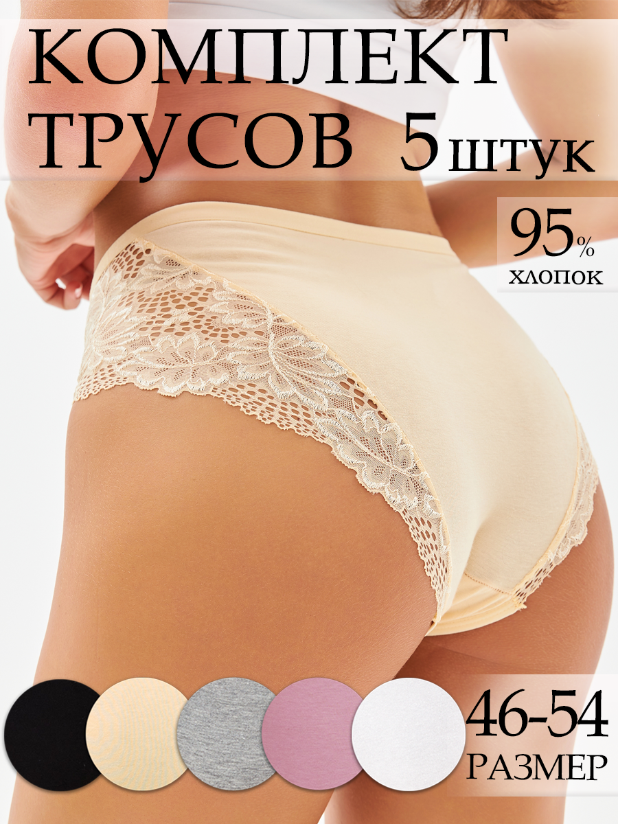 Комплект трусов женских W.Weekend Пер54 разноцветных 5XL, 5 шт. белый,  желтый,  розовый,  серый,  черный