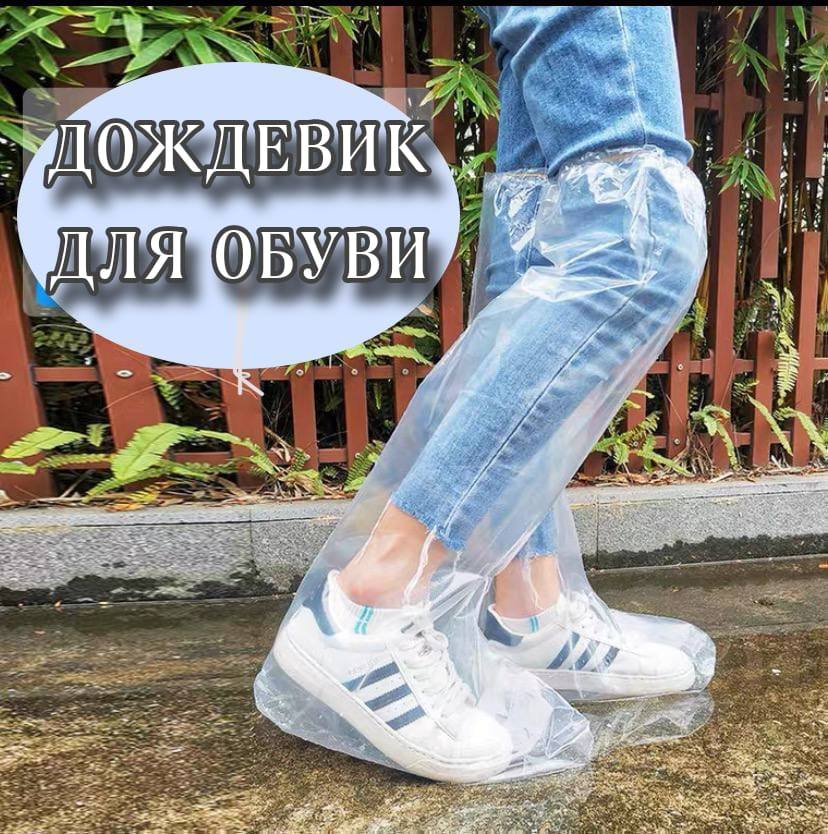 

Бахилы NoBrand 23 прозрачные 39-41 RU, 23