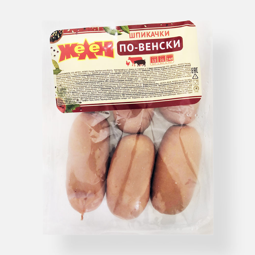 

Шпикачки Желен по-венски, категория Д, 500 г