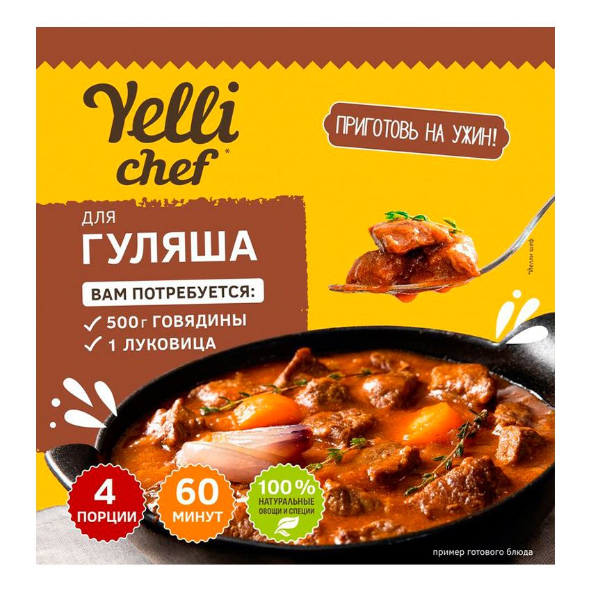 Сухая смесь Yelli Chef для приготовления гуляша 37 г 70₽