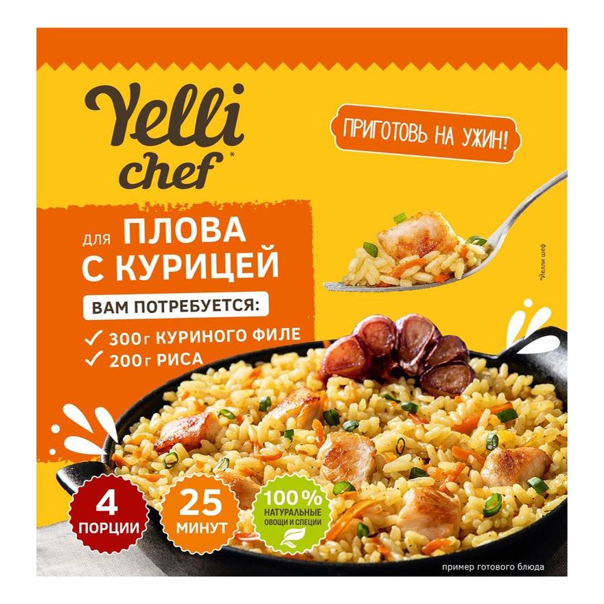 Сухая смесь Yelli Chef для приготовления плова с курицей 24 г