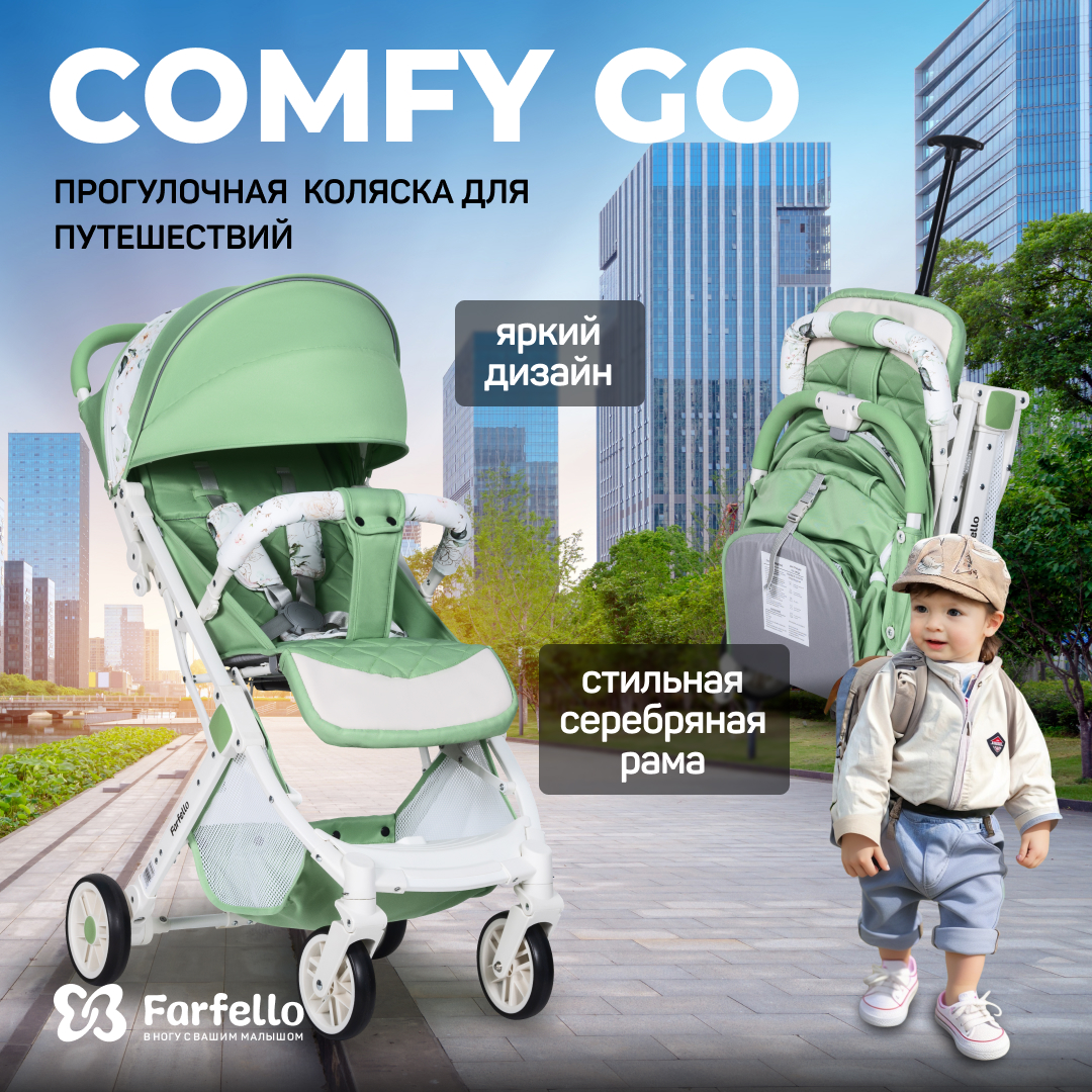 Коляска детская Farfello Comfy Go прогулочная, зеленый, 6м+ прогулочная коляска детская farfello fest lux fl4 идеальный белый