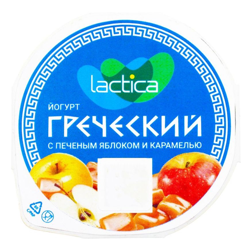 Йогурт Lactica греческий печеное яблоко-карамель 3,4% БЗМЖ 120 г