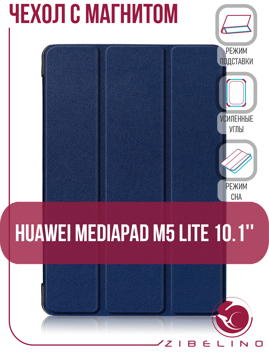 фото Чехол для планшета huawei mediapad m5 lite 10.1'' синий с магнитом zibelino