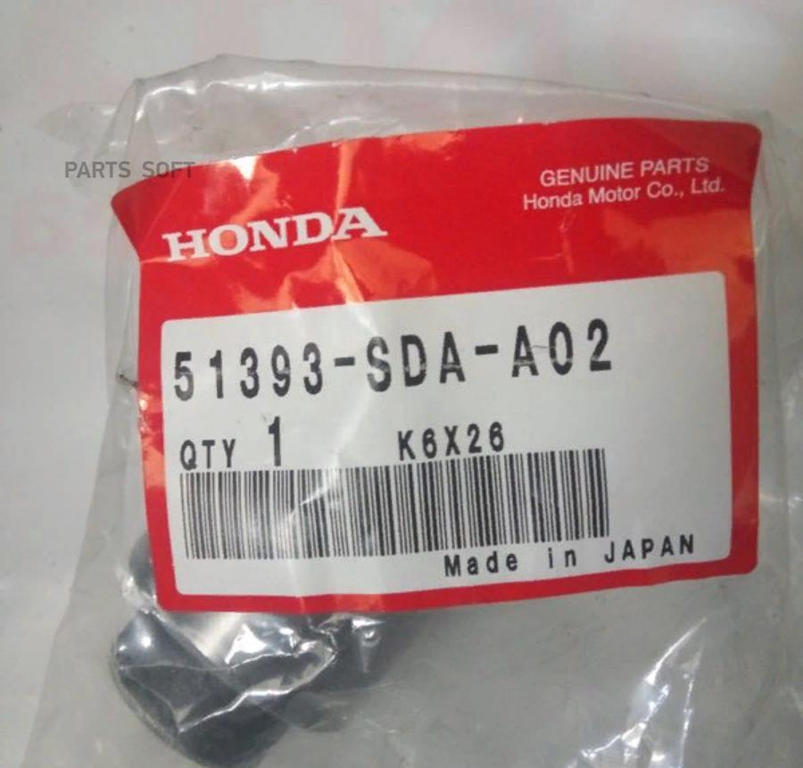 Сайлентблок нижнего переднего рычага Honda Accord VII/Accord VIII 03>15 HONDA 51393SDAA02
