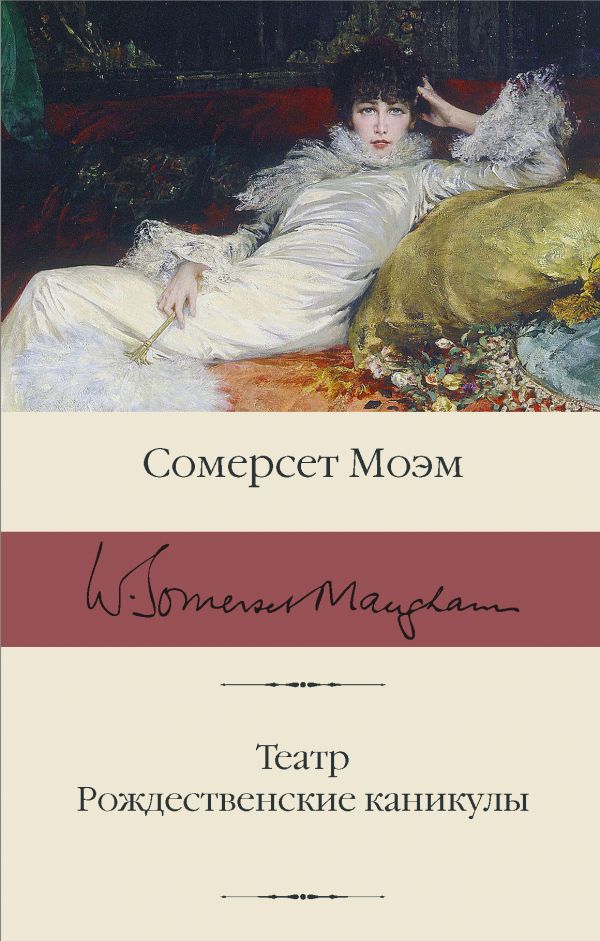 

Театр. Рождественские каникулы