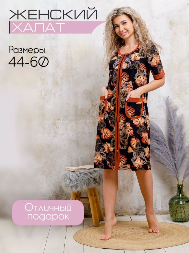 

Халат женский Ивановотекстиль х124 коричневый 50 RU, х124