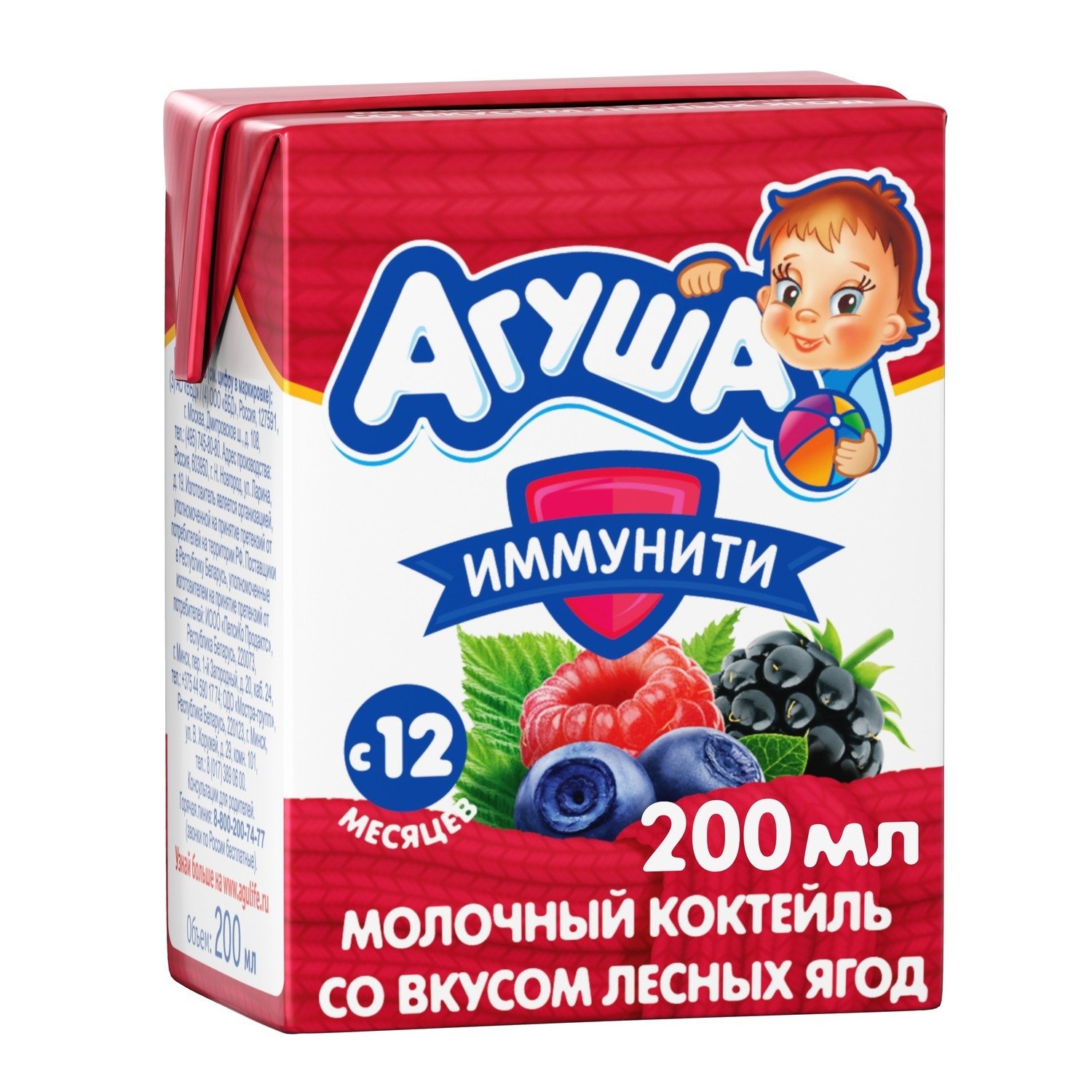 

Молочный коктейль Агуша Иммунити со вкусом лесных ягод с 12 месяцев 2,5 % 200 мл бзмж