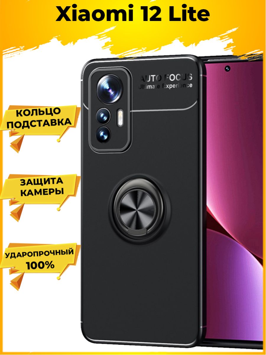 

Brodef Revolve Силиконовый чехол с кольцом для Xiaomi 12 Lite Черный