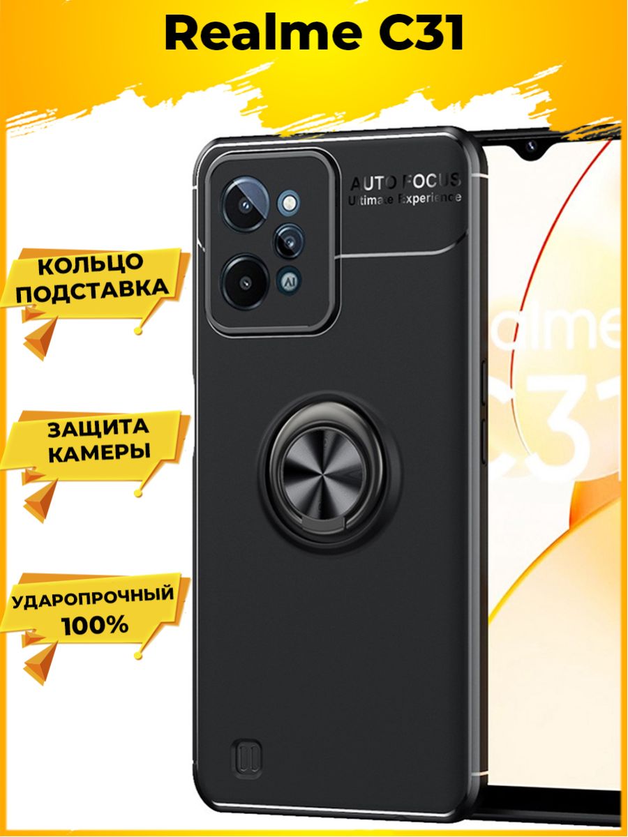 

Brodef Revolve Силиконовый чехол с кольцом для Realme C31 Черный
