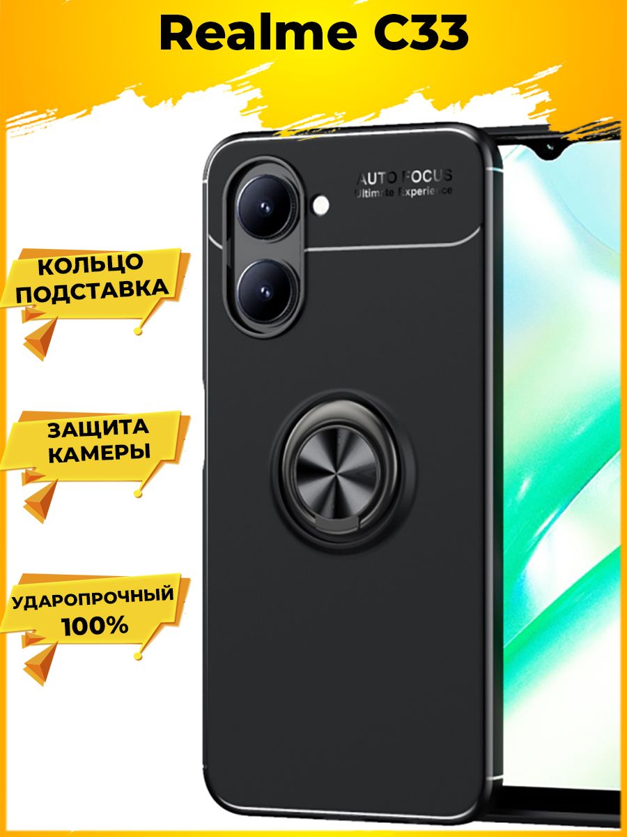 

Brodef Revolve Силиконовый чехол с кольцом для Realme C33 Черный