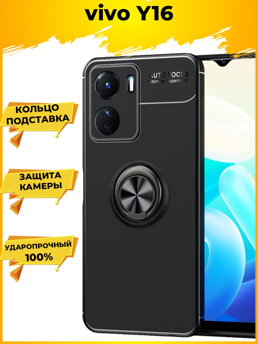 

Brodef Revolve Силиконовый чехол с кольцом для Vivo Y16 Черный