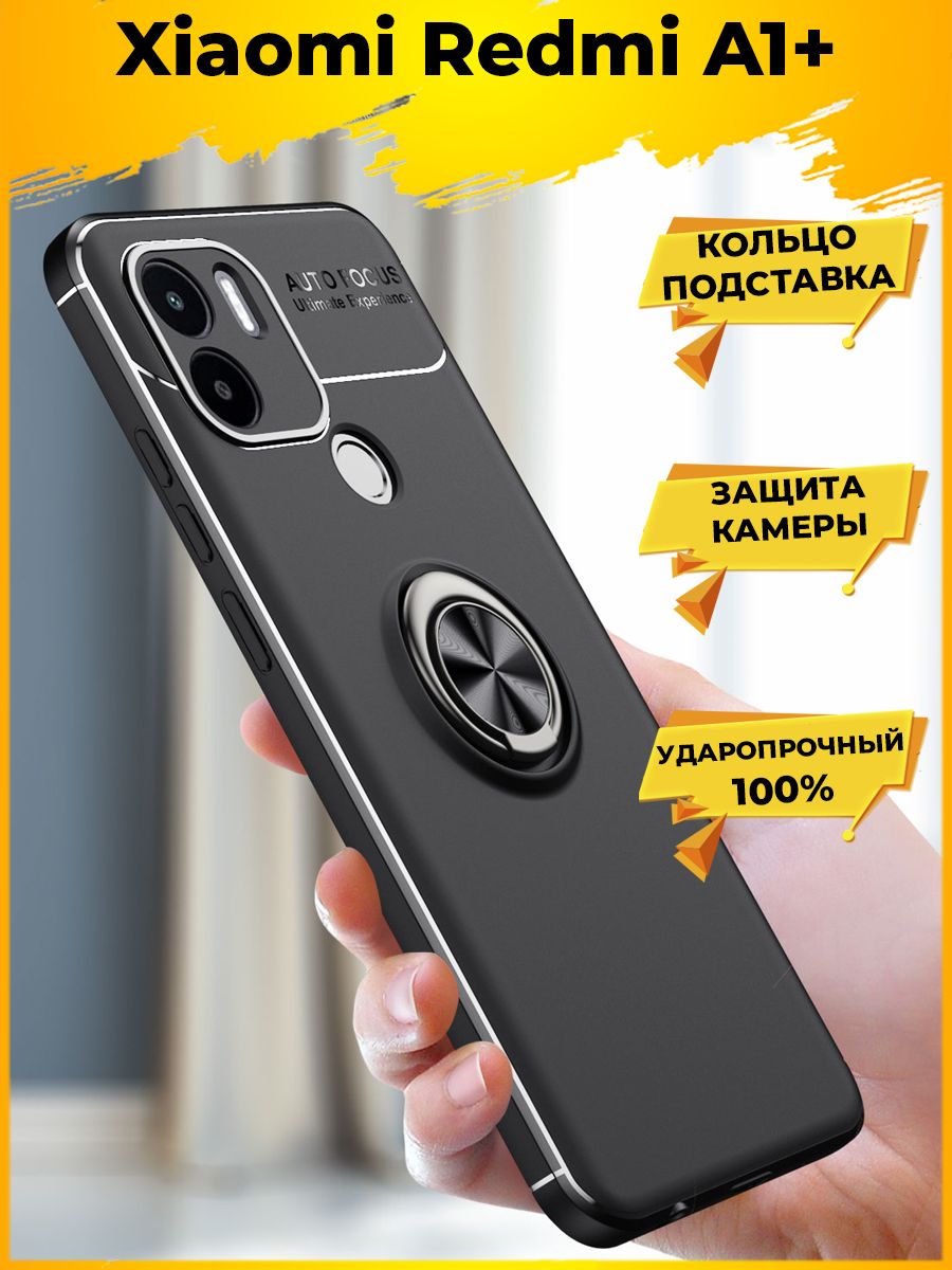 

Brodef Revolve Силиконовый чехол с кольцом для Xiaomi Redmi A1+/A1 Plus Черный