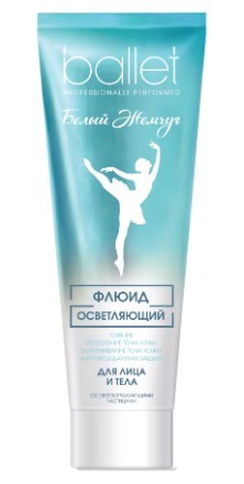 Флюид для лица и тела Ballet Осветляющий 80г 479₽