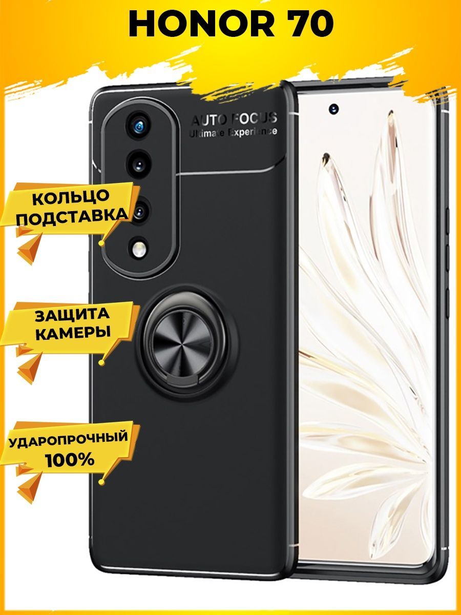 

Brodef Revolve Силиконовый чехол с кольцом для Honor 70 Черный