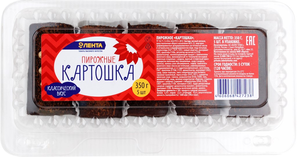 

Пирожное Лента Картошка 350 г